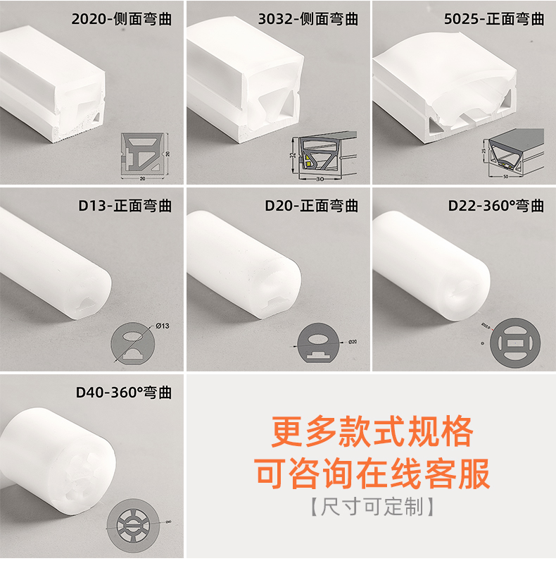 套管随意造型弧度防水24v软灯带