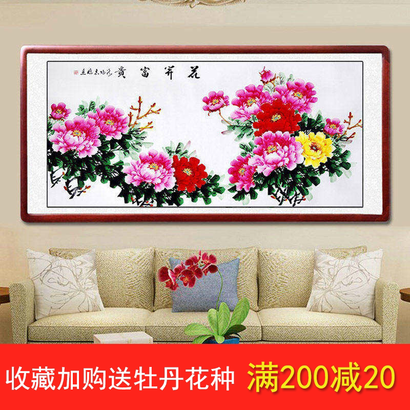 客厅卧室风水挂画国画牡丹画花鸟装饰字画洛阳纯手绘原稿真迹横幅