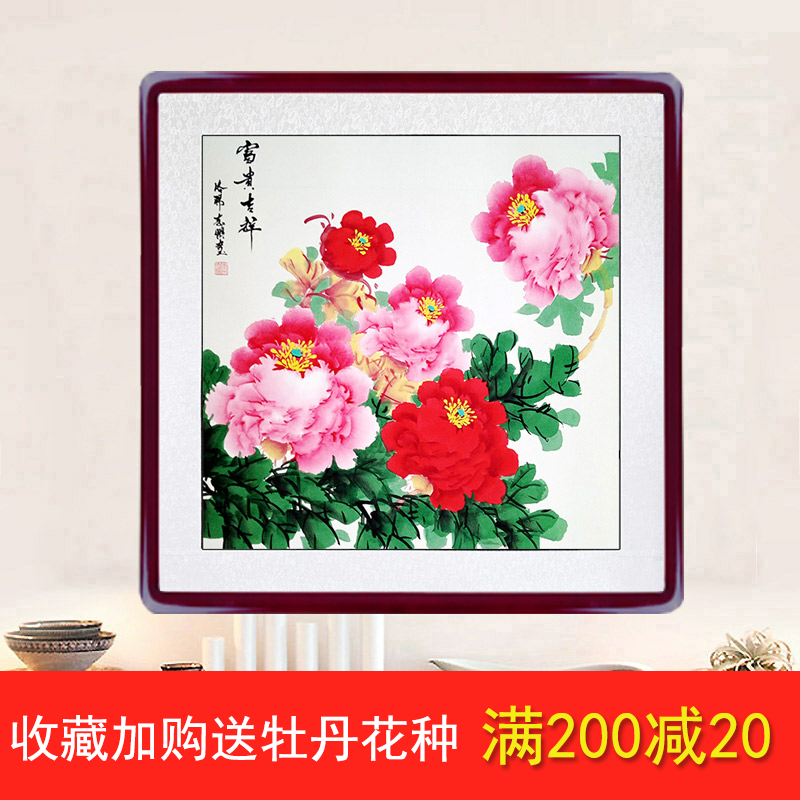 装饰画国画牡丹画纯手绘风水五色图花鸟客厅玄关字挂画斗方可装框