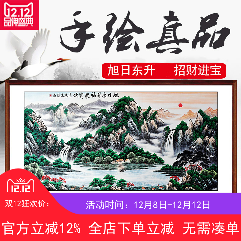 办公室客厅国画山水墨风水挂画装饰纯手绘真迹横幅聚宝盆旭日东升