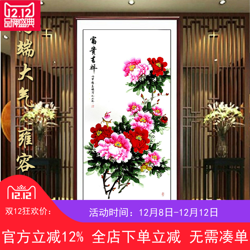 国画牡丹画玄关卧室客厅书房装饰字挂画洛阳花鸟手绘真迹四尺竖幅