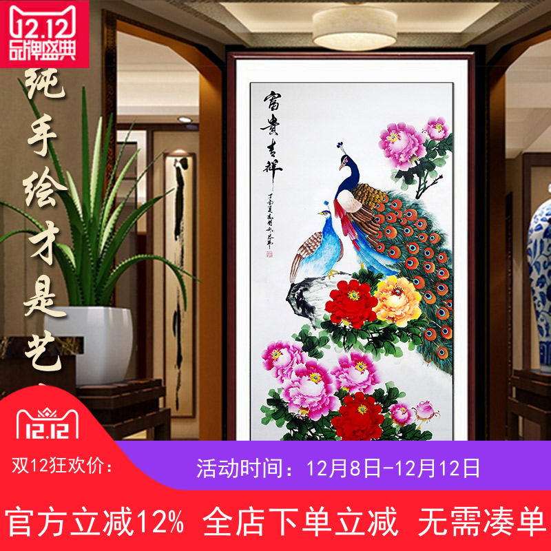 客厅卧室玄关装饰挂画中国画孔雀锦鸡仙鹤牡丹花鸟图手绘风水竖版
