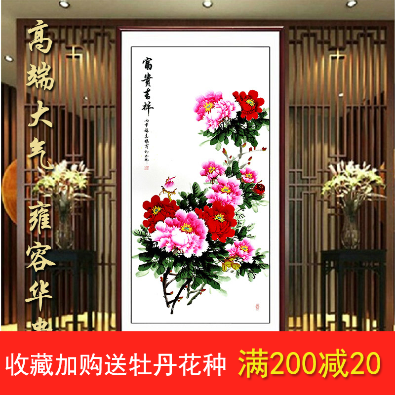 国画牡丹画玄关卧室客厅书房装饰字挂画洛阳花鸟手绘真迹四尺竖幅图片