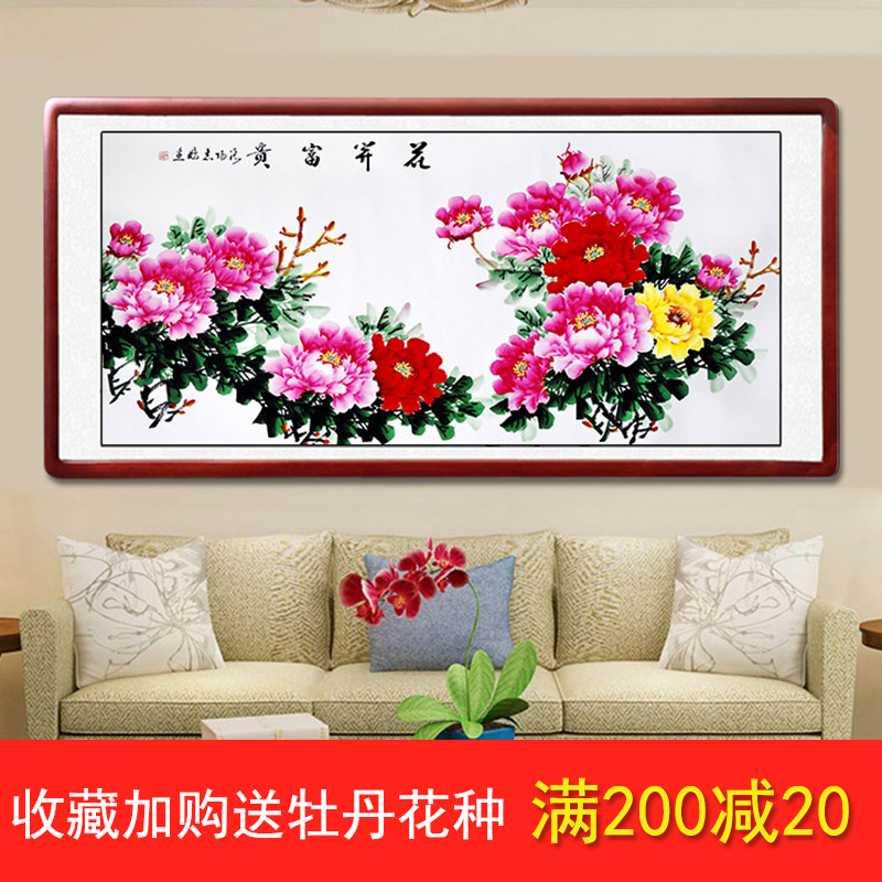 客厅卧室风水挂画国画牡丹画花鸟装饰字画洛阳纯手绘原稿真迹横幅图片