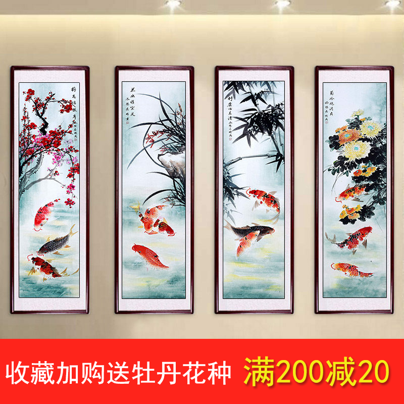 手绘国画牡丹梅兰竹菊四条屏水墨挂画客厅中堂花鸟画办公室装饰画