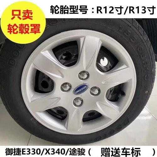 御捷马330轮毂盖正品保障