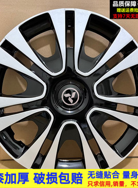 鸿日S1 S1Pro U8红豆汉唐Q5e电动轿车轮毂罩钢圈轮胎装饰罩轮毂盖