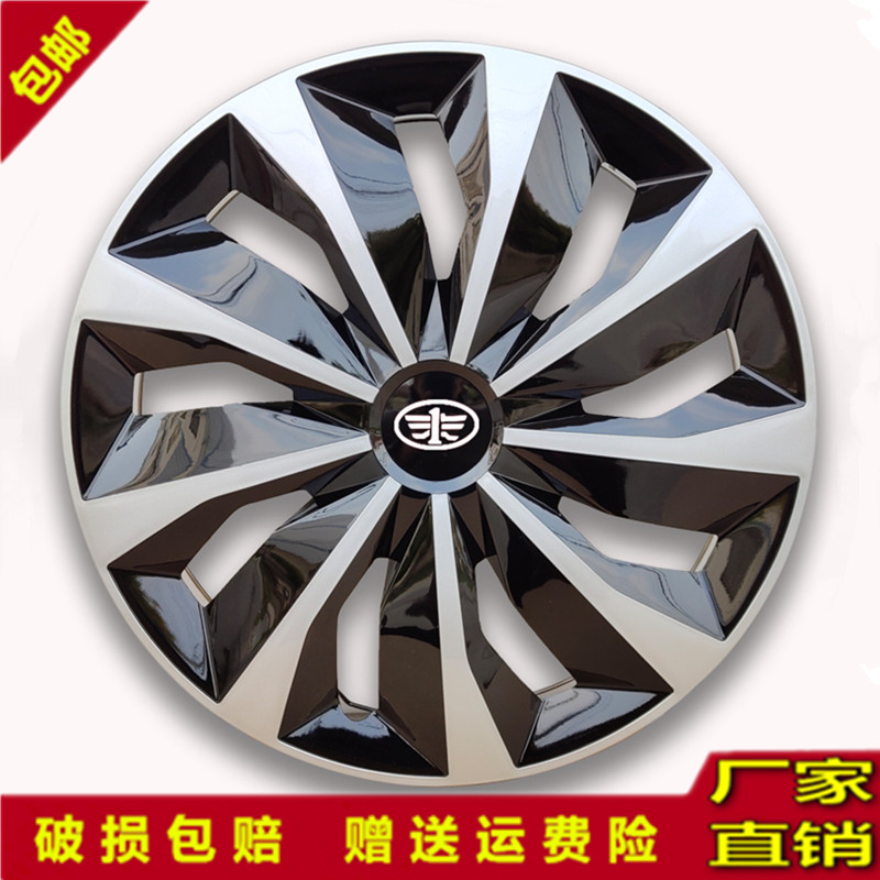 V5夏利N5正品加厚包邮轮毂盖