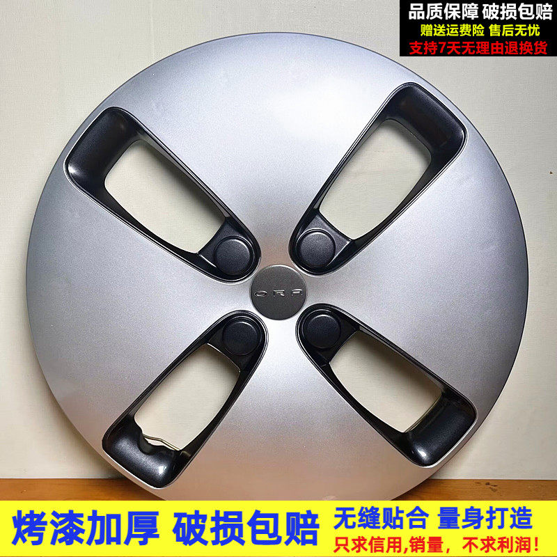 欧拉黑猫轮毂盖长城R1R2白猫新能源汽车原车轮罩车轮胎装饰盖15寸