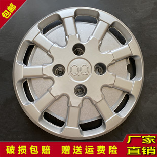 轮胎帽车轮装 饰罩13寸 qq3轮毂盖配件qq3运动版 适用于奇瑞老款