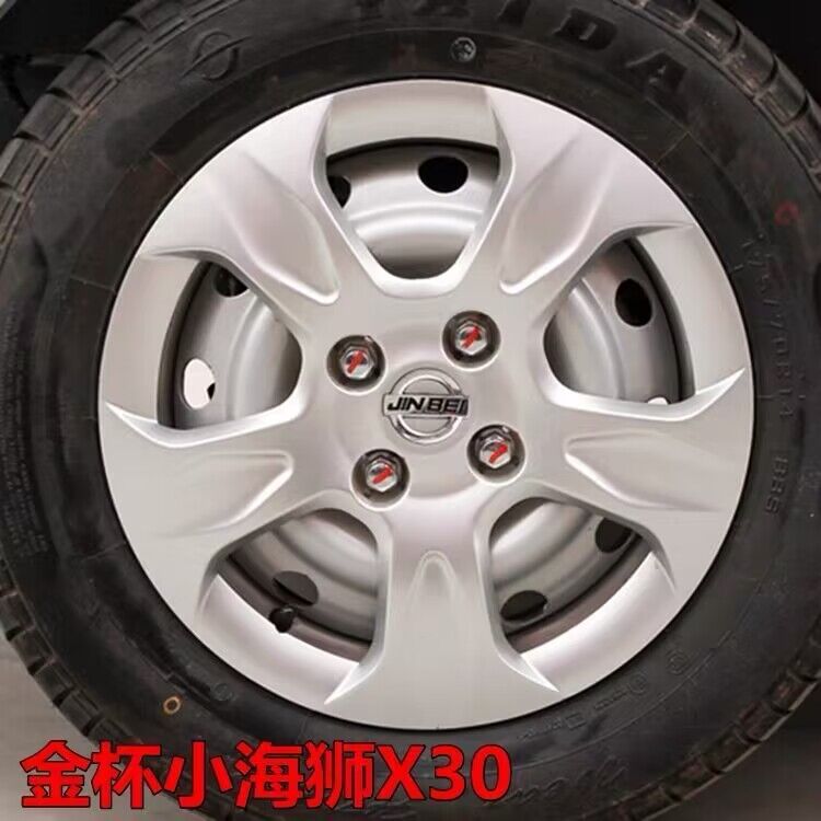 金杯小海狮X30轮毂盖品质保障