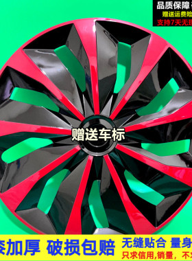 15寸致炫新威驰雅力士花冠雷凌致享FS改装电镀银轮毂盖轮胎罩帽壳