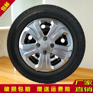 适用于宝骏510汽车轮毂罩16寸宝骏510低配轮毂盖轮毂装 饰盖轮胎罩