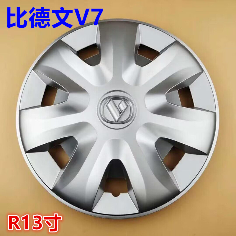 比德文V7雷丁S50D80汽车轮毂盖