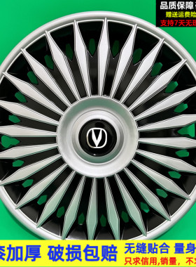 21款长安奔奔estar国民版轮毂盖奔奔mini轮盖轮胎帽轮胎盖13/15寸