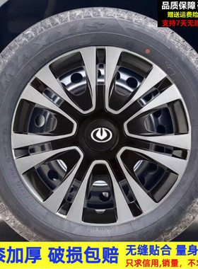 金彭D70 D70S轮毂罩电动汽车新能源轮毂盖轮胎盖轮圈罩装饰盖