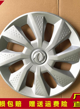 适用于14寸东风新能源ex1电镀改装轮毂盖EX1轮毂保护外壳轮胎罩