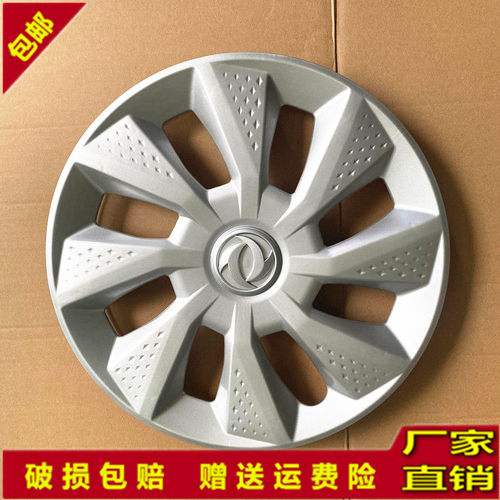 东风新能源ex1正品加厚轮毂盖