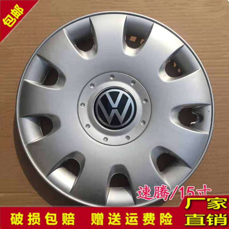 老款速腾轮毂盖品质保障