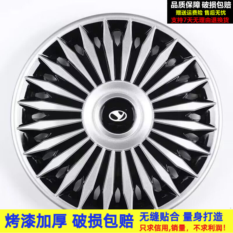 跃迪汽车轮毂盖正品保障