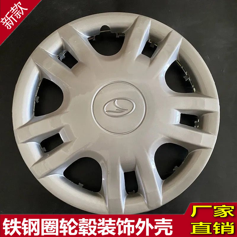 东南v3菱悦专用轮胎饰盖 三菱v3菱悦 轮毂盖 轮毂罩14寸东南标