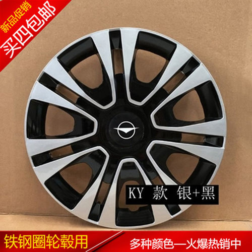 丘比特普力马汽车轮毂盖轮毂罩