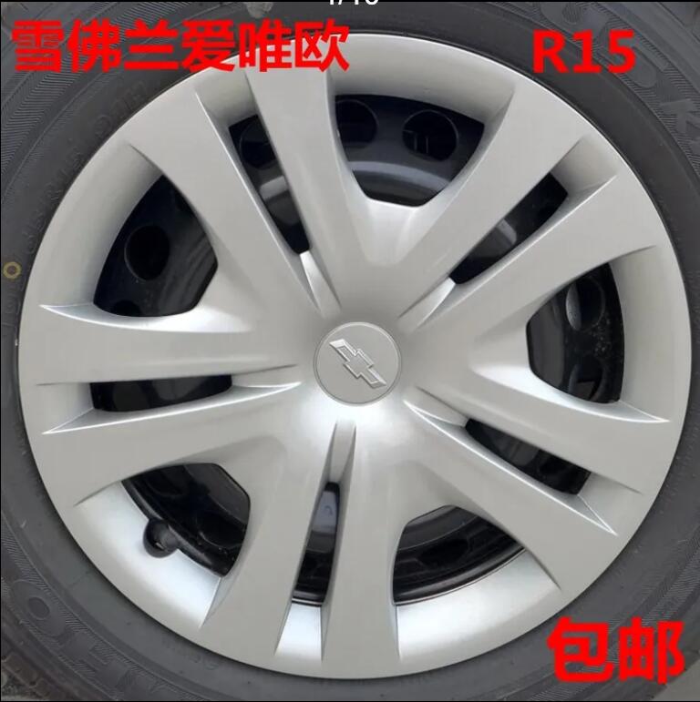 适用于新2014款雪佛兰爱唯欧轮毂盖15寸装饰盖爱唯欧轮毂罩轮毂帽