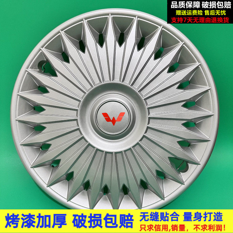 适用于五菱荣光轮毂盖双排小卡新卡宏光V之光S征程单排钢圈盖通用