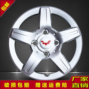 适用五菱宏光轮毂盖宏光S车轮罩宏光v14寸汽车轮胎帽车轮盖轮毂罩