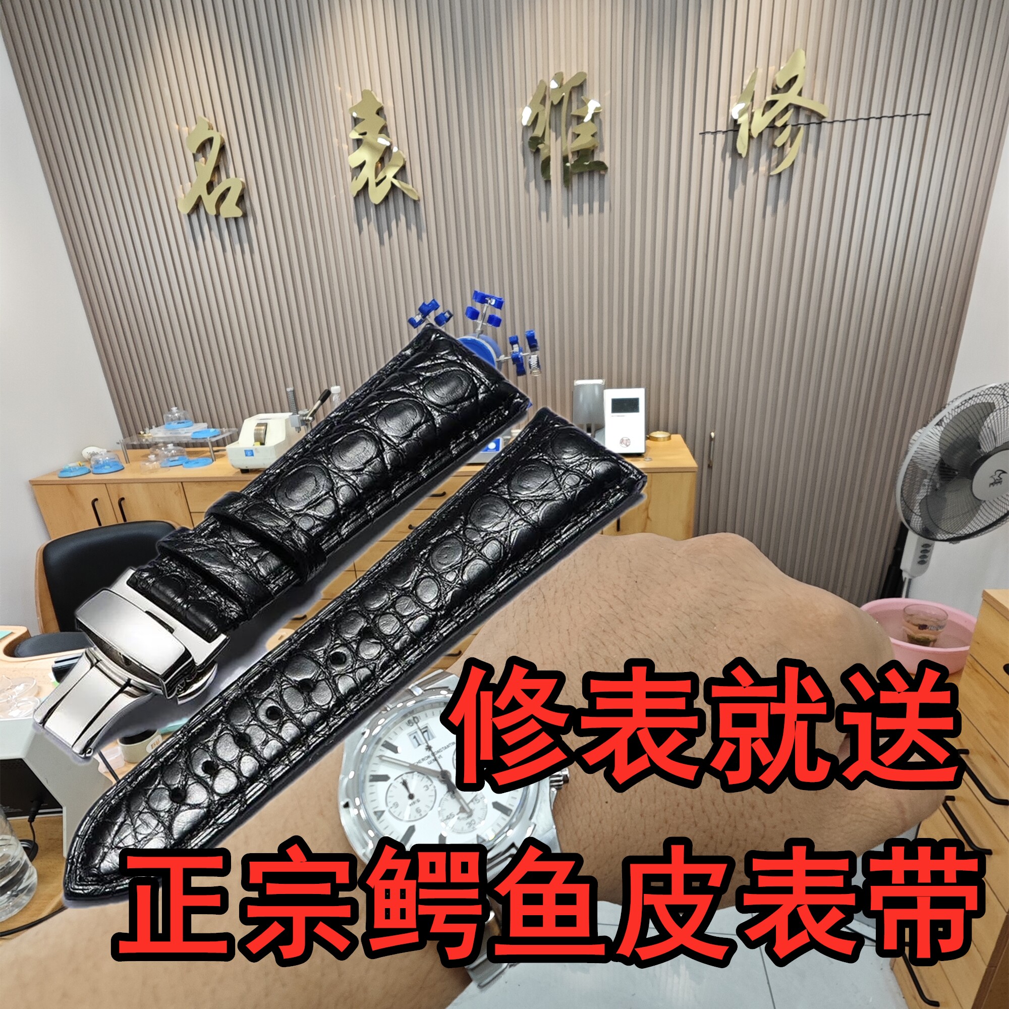 【苏州实体店】手表维修服务修表维修服务