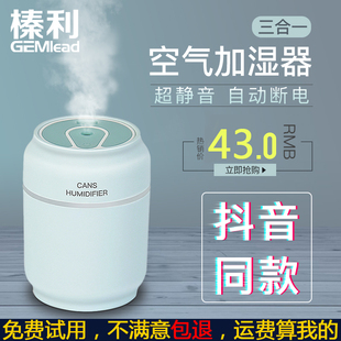 车载补水迷你加湿器家用静音暖气房USB易拉罐自动断电夜灯加湿器
