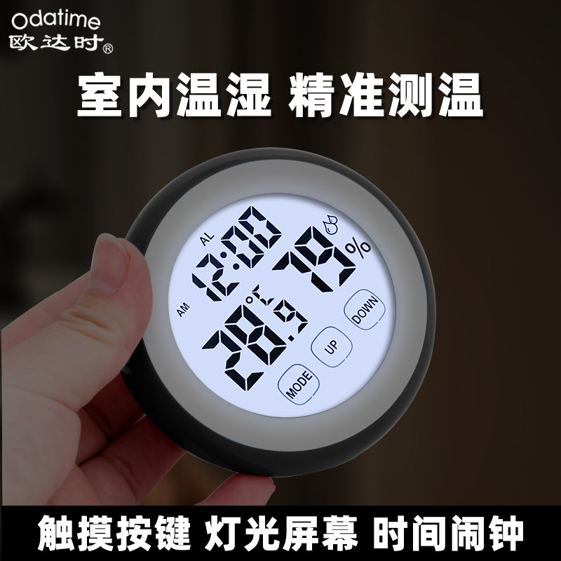 欧达时磁吸/挂钟式电子表温湿度计迷你多功能室内家用夜光高精准图片
