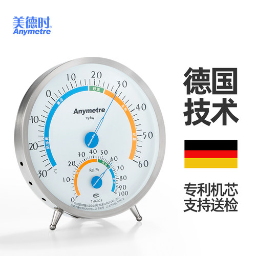 美德时th602f高精度温温湿度计