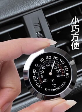 迷你车载温湿度计高精度免电池