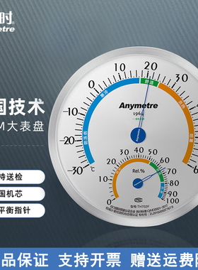 美德时TH702F温湿度计大表盘20CM工业仓库机械壁挂式高精准温度计