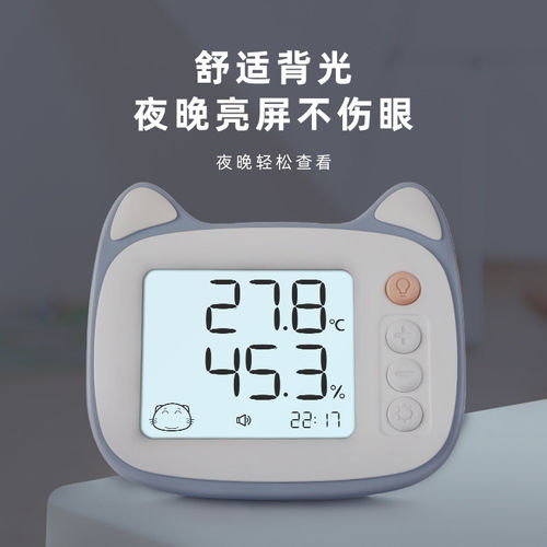 美德时JR936电子温湿度计婴儿房家用室内高精度大屏智能温湿度计