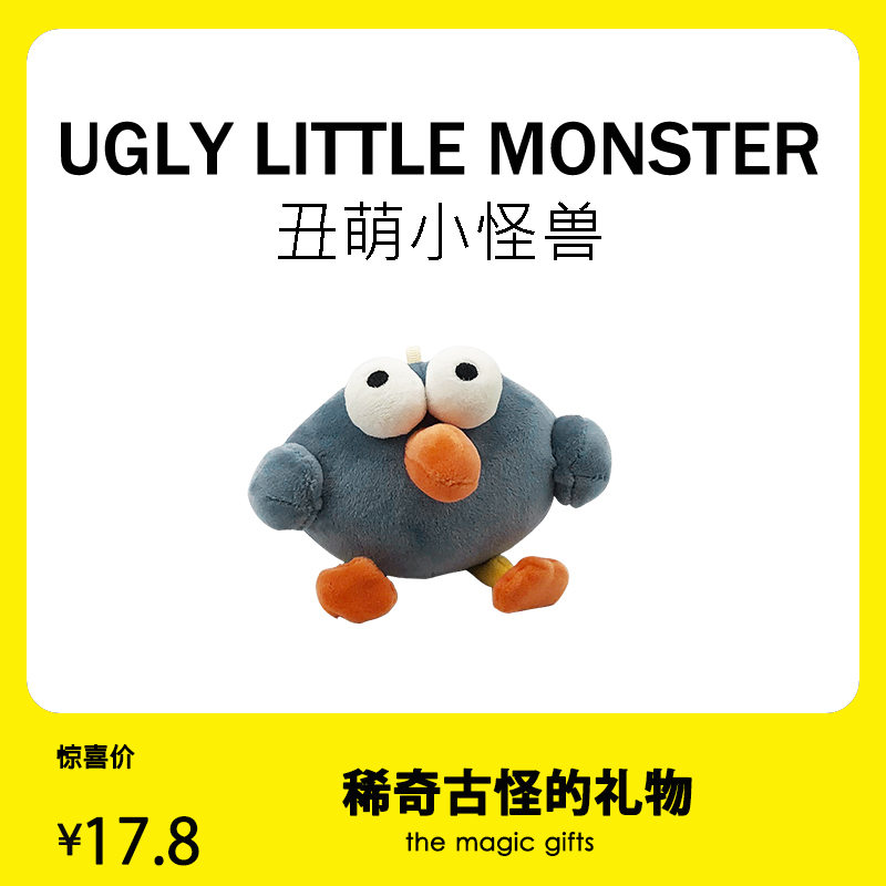 怪兽大学毛绒丑萌礼物钥匙扣新品