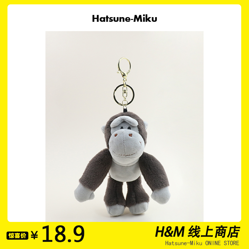 ins网红大猩猩金刚热销毛绒挂件