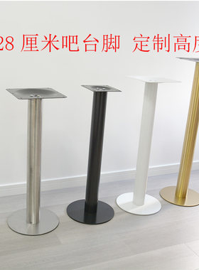 吧台脚支撑柱不锈钢桌子腿支架脚