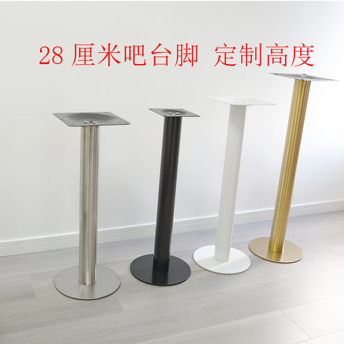 吧台脚支撑柱不锈钢桌子腿支架脚