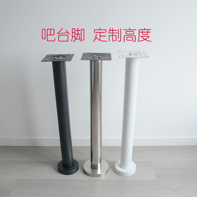 桌子腿餐台脚吧台脚固定脚定制