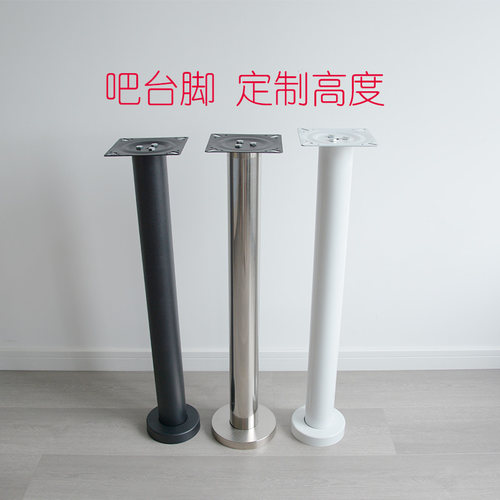 桌子腿餐台脚吧台脚固定脚定制