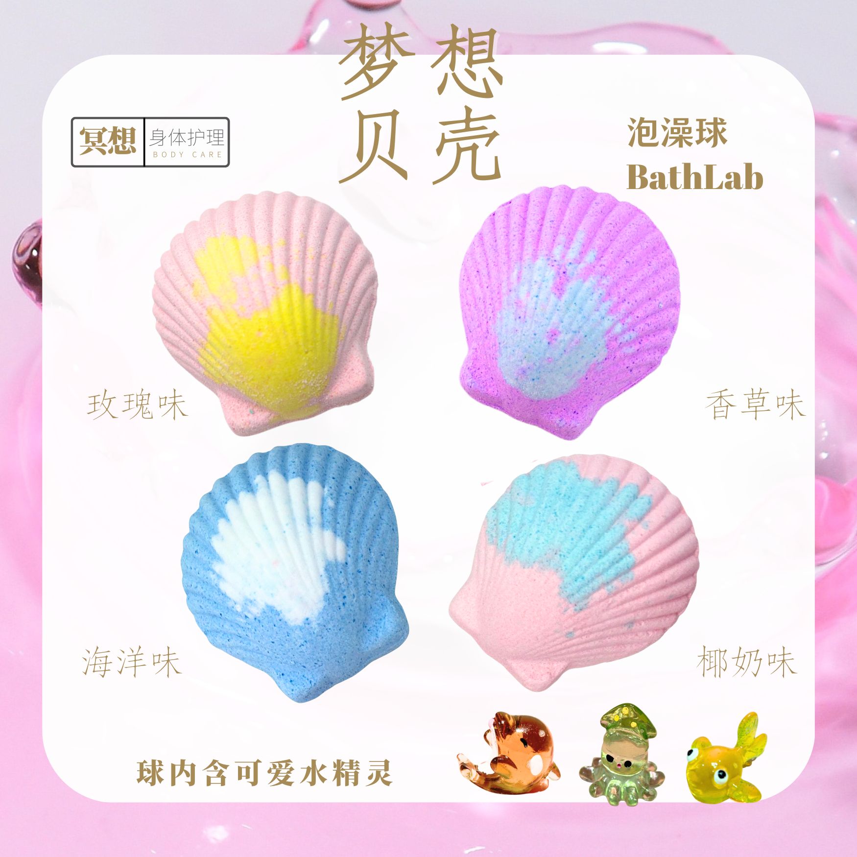 BathLab|梦想贝壳儿童泡澡球精油沐浴球宝宝洗澡超多泡泡浴盐球 婴童用品 宝宝泡澡包/泡脚包 原图主图