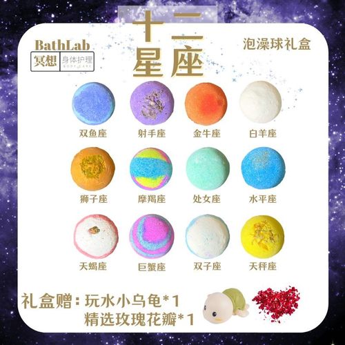 泡泡浴BathLab/澡堂实验室泡澡球