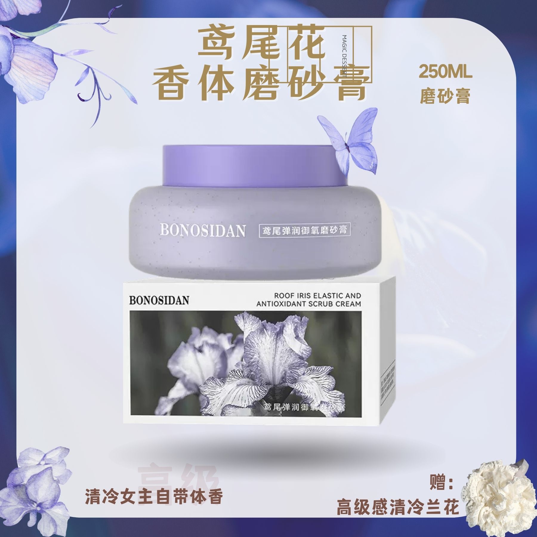 BathLab澡堂实验室雪泥磨砂膏
