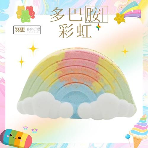 BathLab彩虹多巴胺网红泡澡球