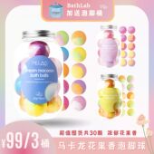 BathLab 精油泡脚球泡澡球生日礼物香氛可爱足浴球滋润泡澡送女友