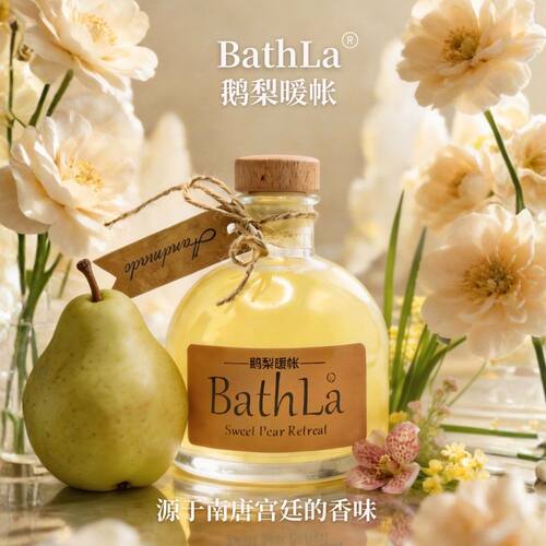 南唐御用鹅梨暖帐卧室无火香薰
