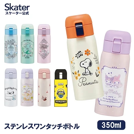 skater进口史努比卡通保温杯