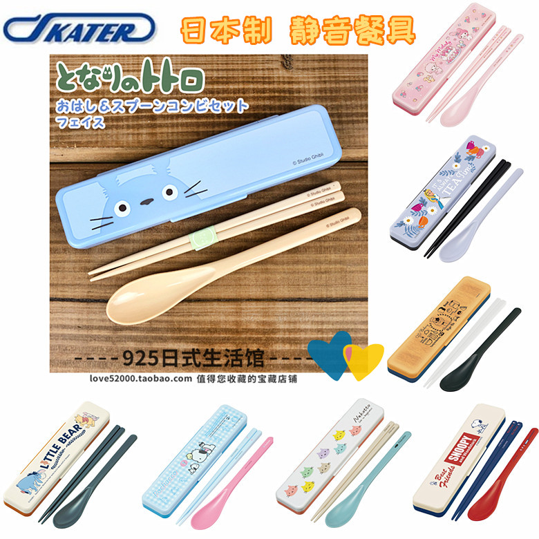 日本购回超轻卡通餐具带盒skater